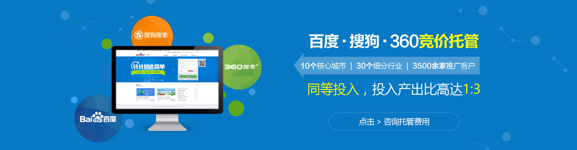 楚雄网络推广竞价