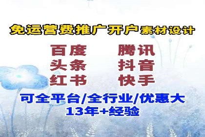 成功推广开户的秘诀：从零到一的突破